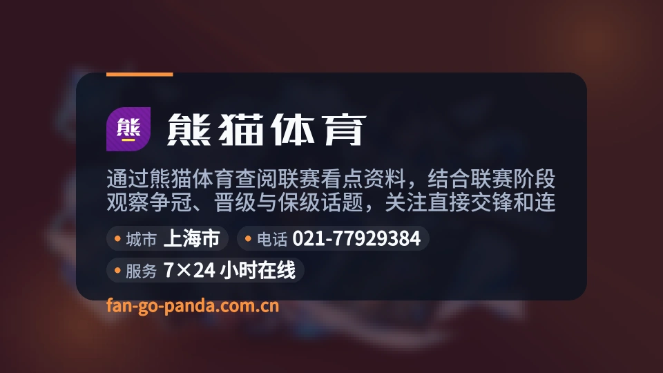 走进熊猫体育